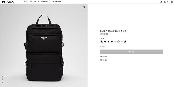 프라다 리나일론 및 사피아노 가죽 백팩 [매장가 400만원대]