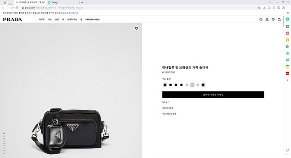 프라다 리나일론 및 브러쉬드 가죽 숄더백 [매장가 320만원대]