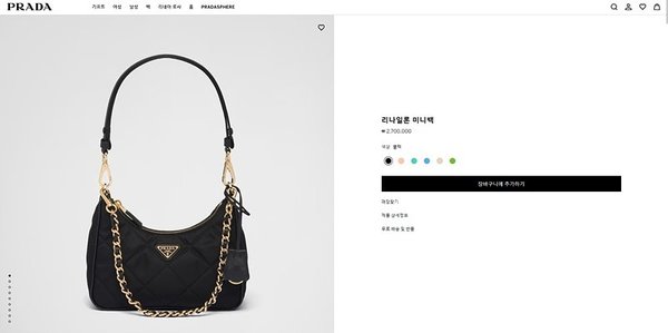 프라다 리나일론 미니백 [매장가 270만원대]