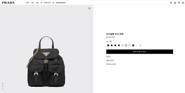 프라다 리나일론 미니 백팩 [매장가 230만원대]