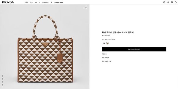 프라다 라지 심볼 자수 패브릭 핸드백 [매장가 450만원대]