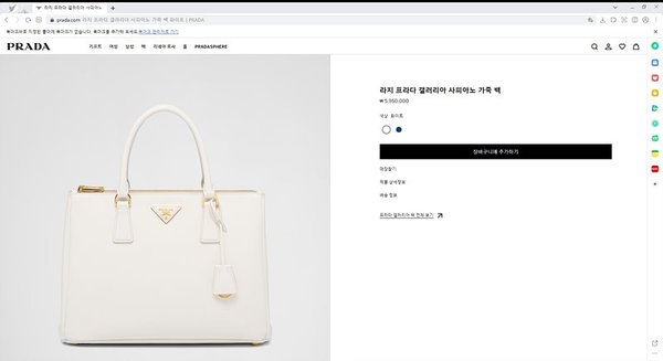 프라다 라지 갤러리아 사피아노 가죽백 [매장가 595만원대]