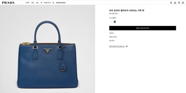 프라다 라지 갤러리아 사피아노 가죽백 [매장가 595만원대]