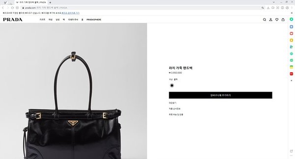 프라다 라지 가죽 핸드백 [매장가 395만원대]