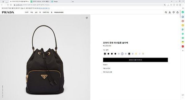 프라다 듀엣 리나일론 숄더백 [매장가 225만원대]