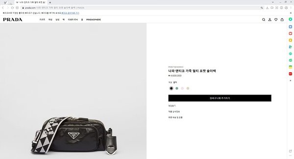 프라다 나파 앤티크 가죽 멀티 포켓 숄더백 [매장가 460만원대]