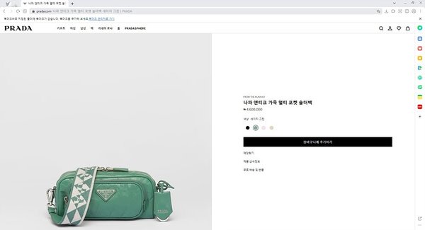 프라다 나파 앤티크 가죽 멀티 포켓 숄더백 [매장가 460만원대]