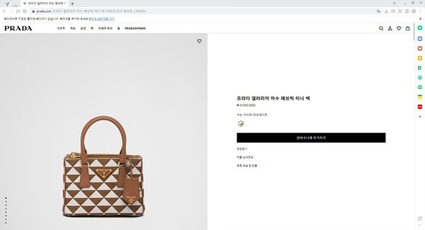 프라다 갤러리아 자수 패브릭 미니 백 [매장가 465만원대]