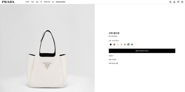 프라다 가죽 핸드백 [매장가 370만원대]