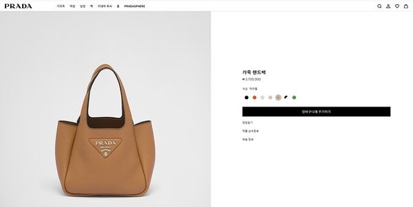 프라다 가죽 핸드백 [매장가 370만원대]