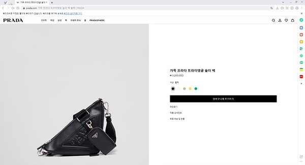 프라다 가죽 트라이앵글 숄더백 [매장가 320만원대]