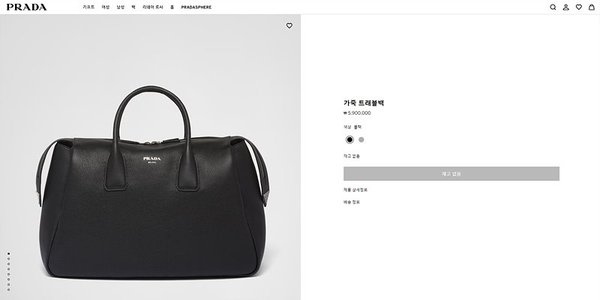 프라다 가죽 트래블백 [매장가 590만원대]