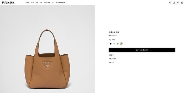 프라다 가죽 토트백 [매장가 425만원대]