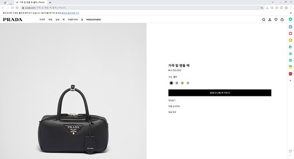 프라다 가죽 탑 핸들백 [매장가 475만원대]
