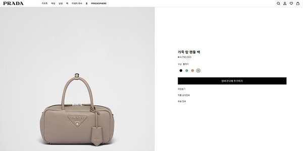 프라다 가죽 탑 핸들백 [매장가 475만원대]