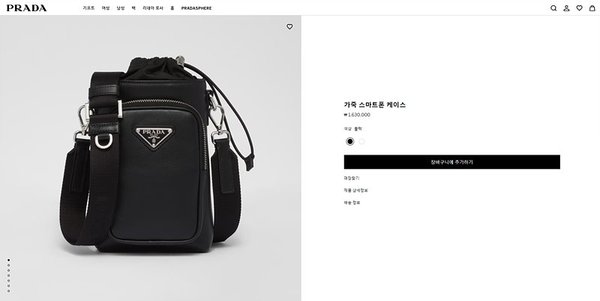 프라다 스마트폰 케이스 [매장가 163만원대]