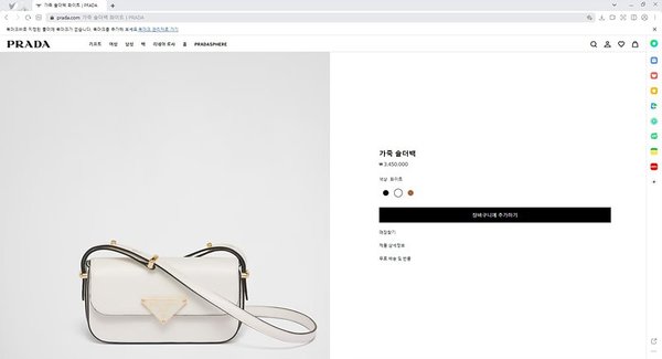 프라다 가죽 숄더백 [매장가 345만원대]