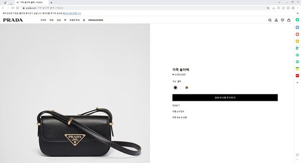 프라다 가죽 숄더백 [매장가 345만원대]