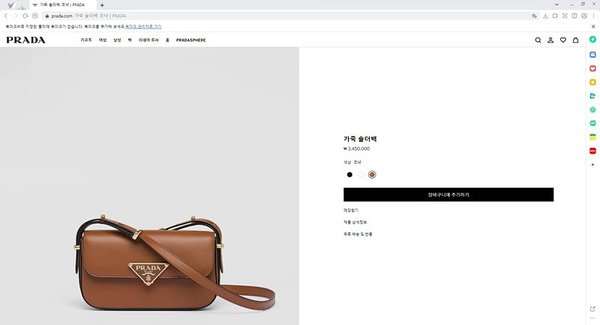 프라다 가죽 숄더백 [매장가 345만원대]
