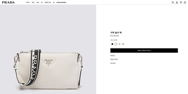 프라다 가죽 숄더백 [매장가 335만원대]