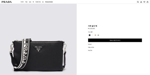 프라다 가죽 숄더백 [매장가 335만원대]