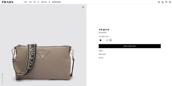 프라다 가죽 숄더백 [매장가 335만원대]