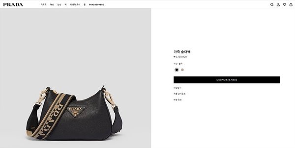 프라다 가죽 숄더백 [매장가 375만원대]