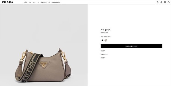 프라다 가죽 숄더백 [매장가 375만원대]