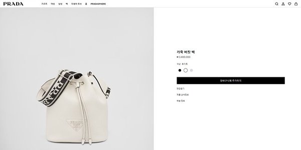 프라다 가죽 버킷백 [매장가 340만원대]