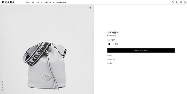 프라다 가죽 버킷백 [매장가 340만원대]
