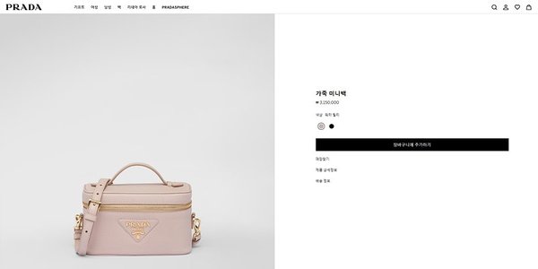 프라다 가죽 미니백 [매장가 315만원대]