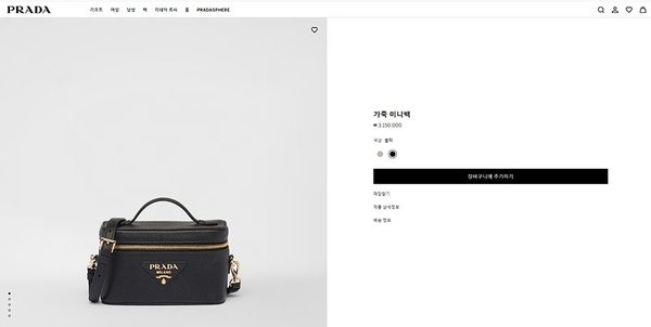 프라다 가죽 미니백 [매장가 315만원대]