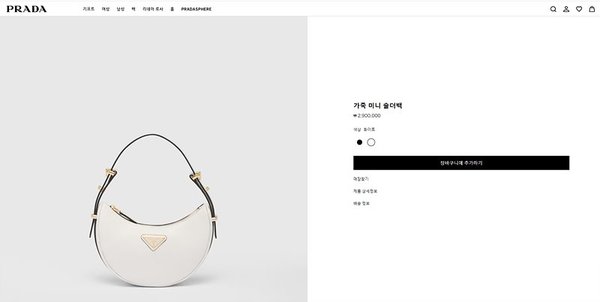 프라다 가죽 미니 숄더백 [매장가 290만원대]
