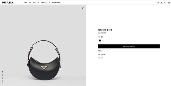 프라다 가죽 미니 숄더백 [매장가 290만원대]