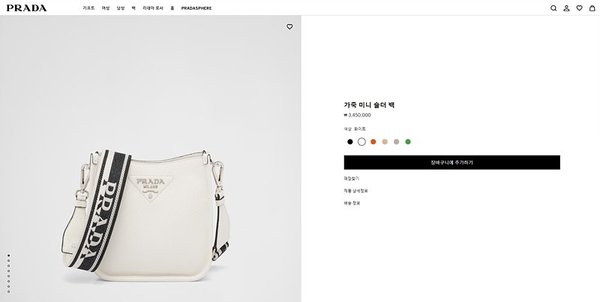 프라다 가죽 미니 숄더백 [매장가 345만원대]