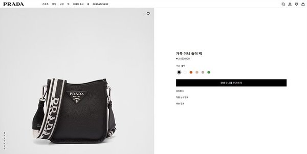 프라다 가죽 미니 숄더백 [매장가 345만원대]