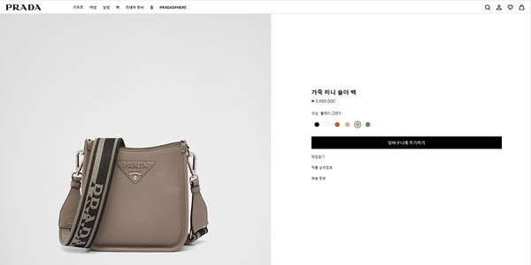 프라다 가죽 미니 숄더백 [매장가 345만원대]