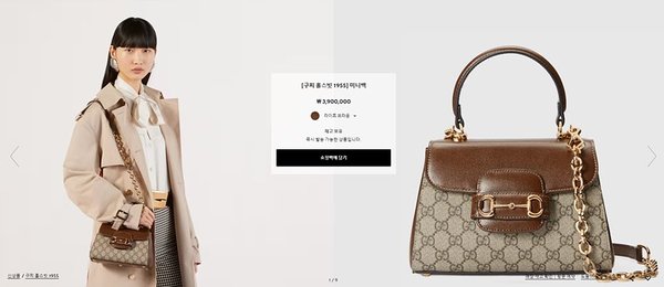 구찌 홀스빗 1955 탑 핸들백 [매장가 410만원대]