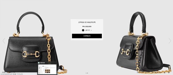 구찌 홀스빗 1955 탑 핸들백 [매장가 410만원대]