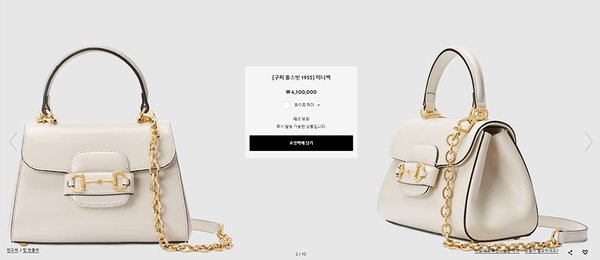 구찌 홀스빗 1955 탑 핸들백 [매장가 410만원대]