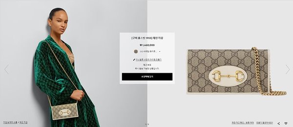 구찌 홀스빗 1955 체인 지갑 [매장가 146만원대]