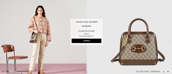 구찌 홀스빗 1955 스몰 탑 핸들백 [매장가 350만원대]