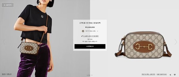 구찌 홀스빗 1955 스몰 숄더백 [매장가 224만원대]