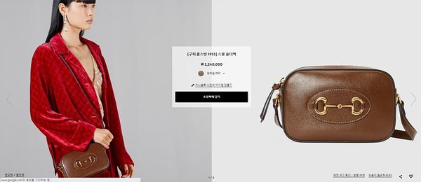 구찌 홀스빗 1955 스몰 숄더백 [매장가 224만원대]