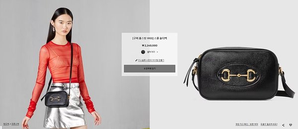 구찌 홀스빗 1955 스몰 숄더백 [매장가 224만원대]