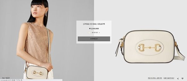 구찌 홀스빗 1955 스몰 숄더백 [매장가 224만원대]