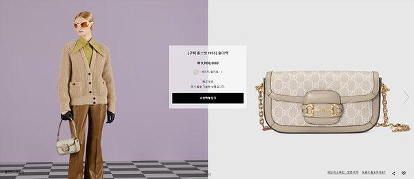 구찌 홀스빗 1955 스몰 숄더백 [매장가 480만원대]