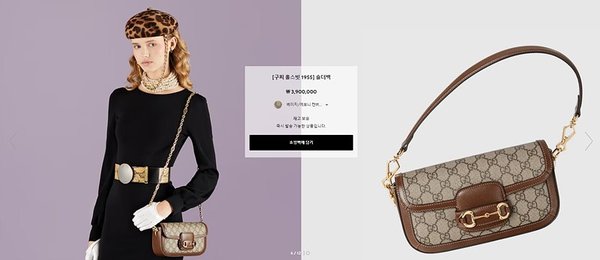 구찌 홀스빗 1955 스몰 숄더백 [매장가 480만원대]