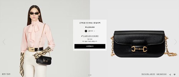 구찌 홀스빗 1955 스몰 숄더백 [매장가 480만원대]