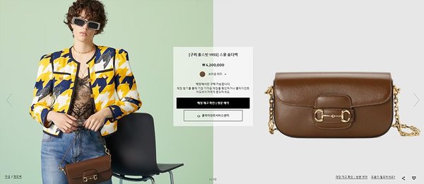 구찌 홀스빗 1955 스몰 숄더백 [매장가 480만원대]